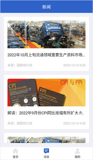 截图5